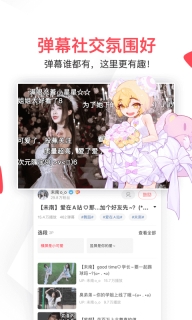 acfun动漫截图3