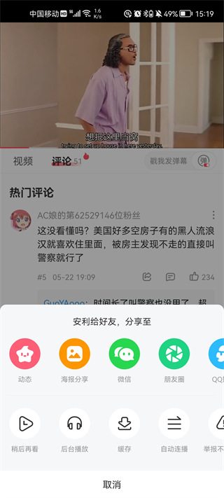 acfun动漫