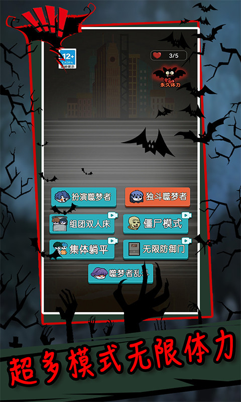躺平发育熔岩版截图2