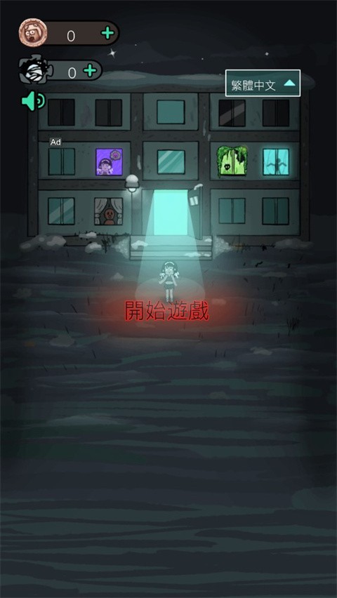 躺平发育熔岩版