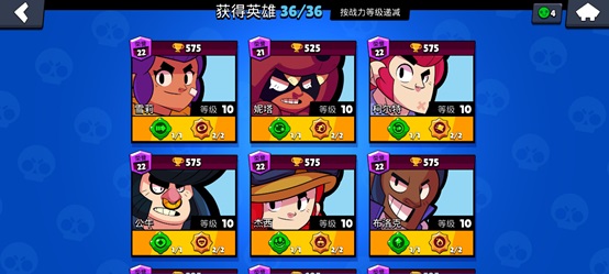 荒野乱斗腾讯版