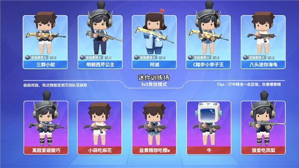 迷你世界枪战精英正版