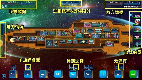 超时空星舰2025最新版