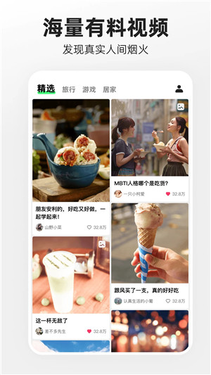 噗叽（原快手概念版