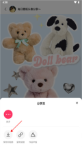 噗叽（原快手概念版