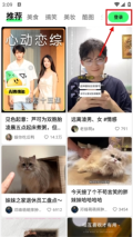 噗叽（原快手概念版