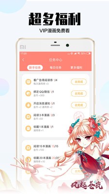 picacg漫画截图2