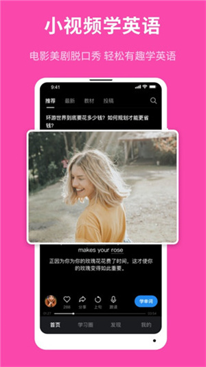 秒熊英语截图2