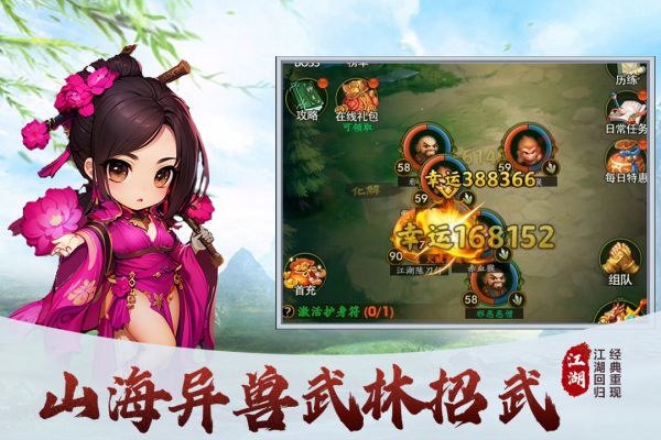 梦之旅人截图0