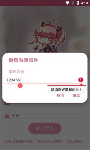 picacg最新版