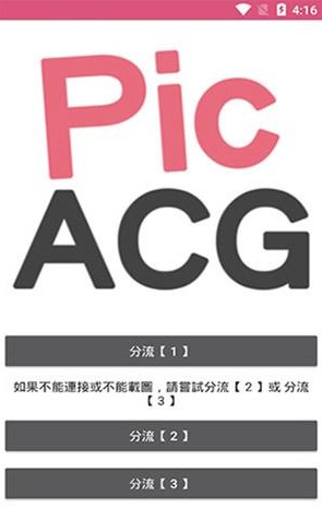 picacg漫画