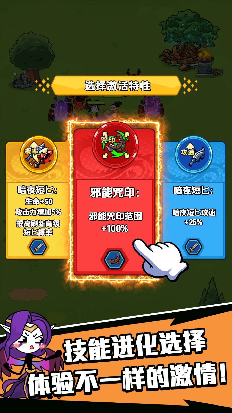 火柴人策略战争