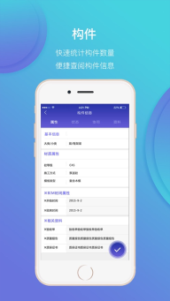 鲁班工场安卓版截图0