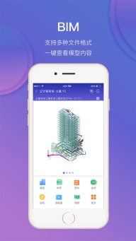 鲁班工场安卓版截图2