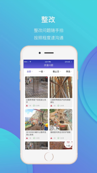 鲁班工场安卓版截图3