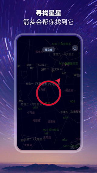 观星截图1