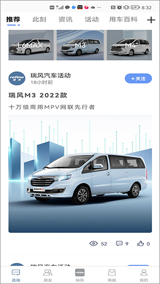 瑞风汽车截图0