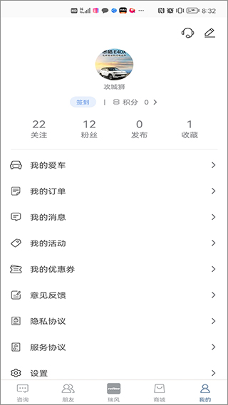 瑞风汽车截图3
