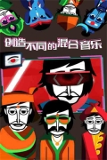 节奏盒子themasks模组版截图0