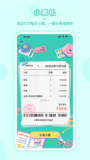 阿柴记账免费版截图1