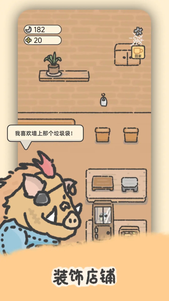 望月屋截图1