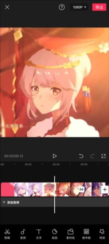 剪映剪辑