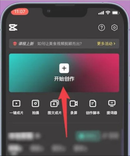 剪映剪辑
