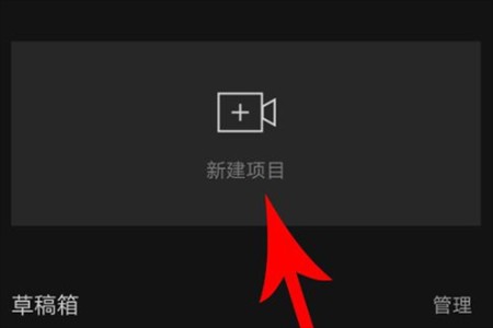 剪映剪辑
