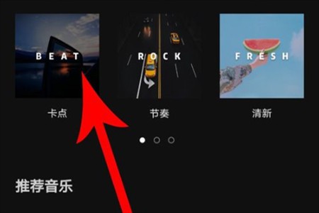 剪映剪辑