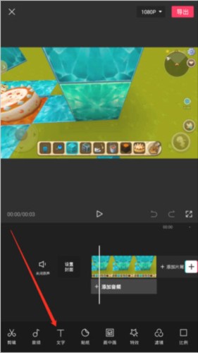 剪映剪辑