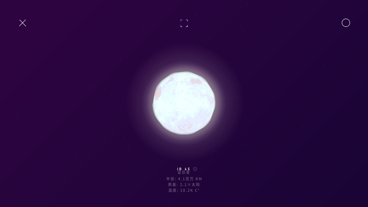 星际空间截图3