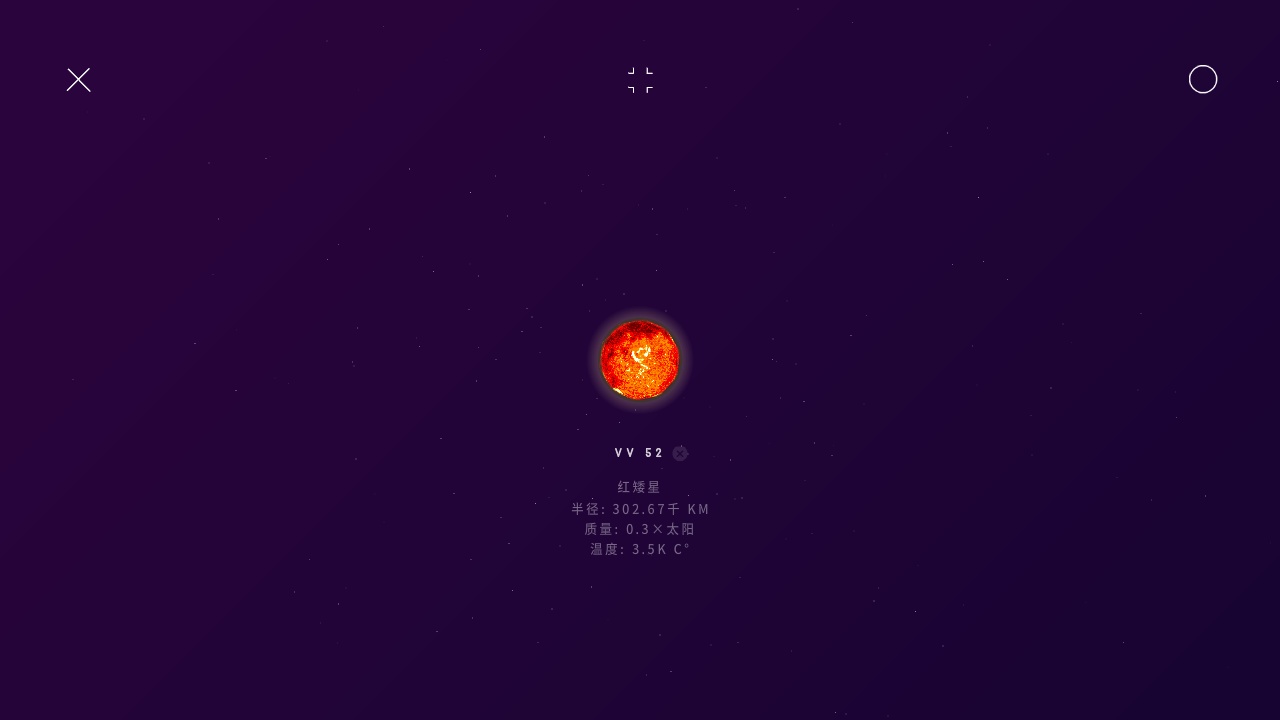 星际空间截图4
