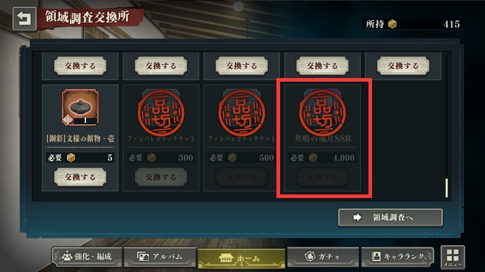 咒术回战幻影夜行国际服