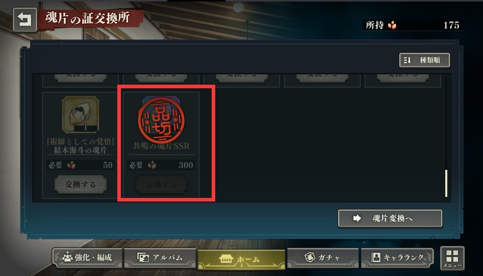 咒术回战幻影夜行国际服