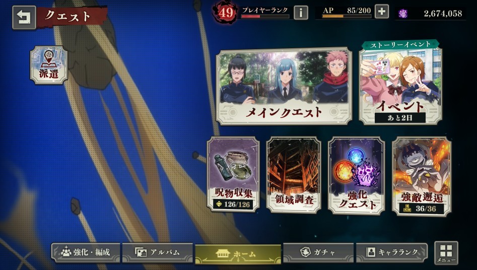 咒术回战幻影夜行国际服