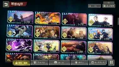 咒术回战幻影夜行国际服