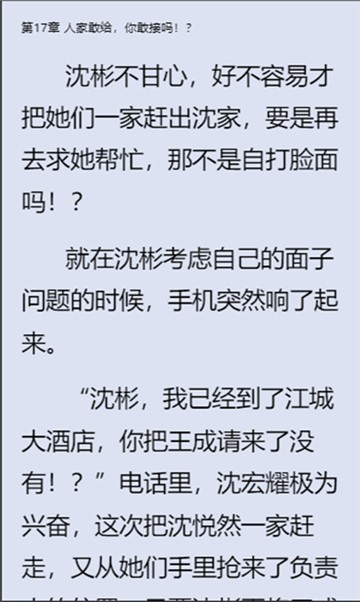 秘读免费小说截图1