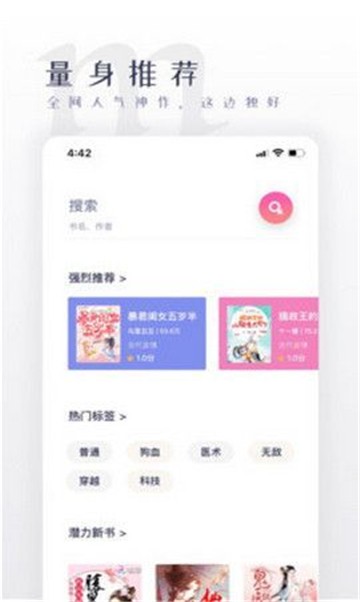 秘读免费小说