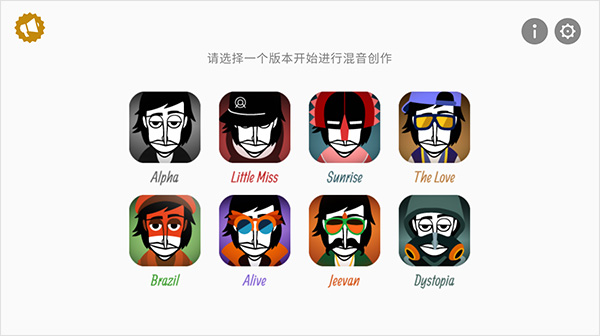节奏盒子themasks模组版