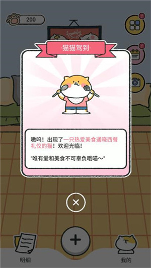 喵喵记账最新版