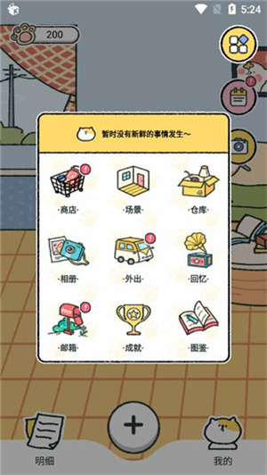 喵喵记账最新版