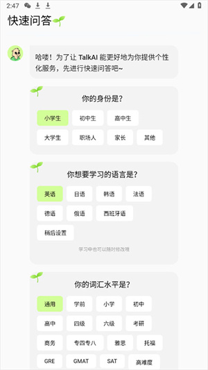 TalkAI练口语国际版
