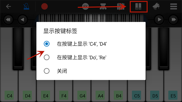 完美钢琴键盘模拟器手机版