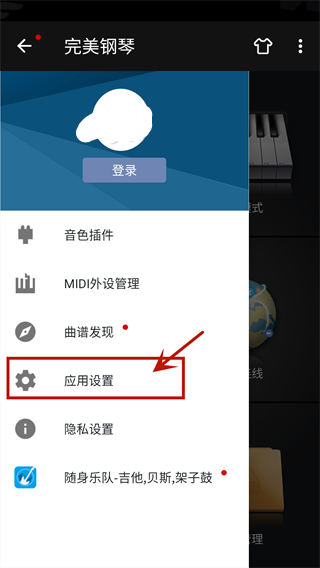 完美钢琴键盘模拟器手机版