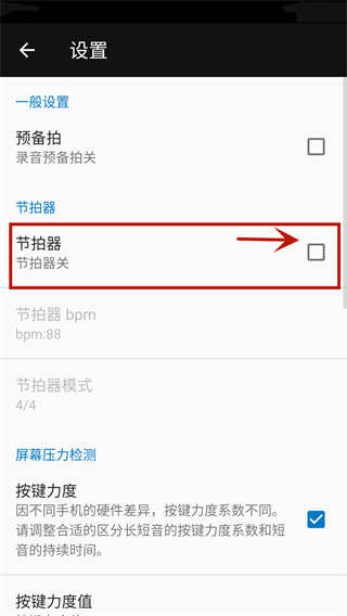 完美钢琴键盘模拟器手机版