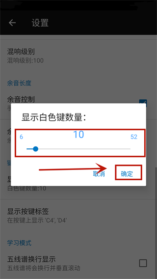 完美钢琴键盘模拟器手机版