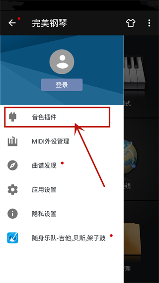 完美钢琴键盘模拟器手机版