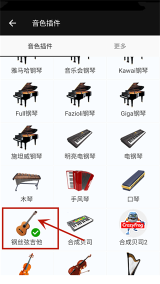 完美钢琴键盘模拟器手机版
