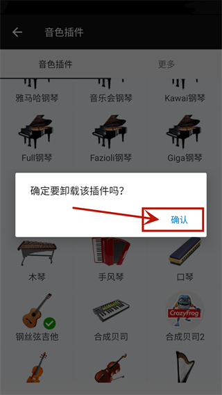 完美钢琴键盘模拟器手机版