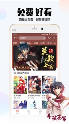 picacg漫画截图0